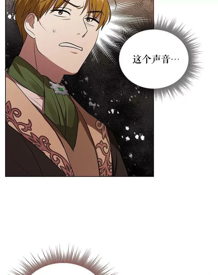 成为皇帝的专属翻译漫画,10.远房亲戚？2图