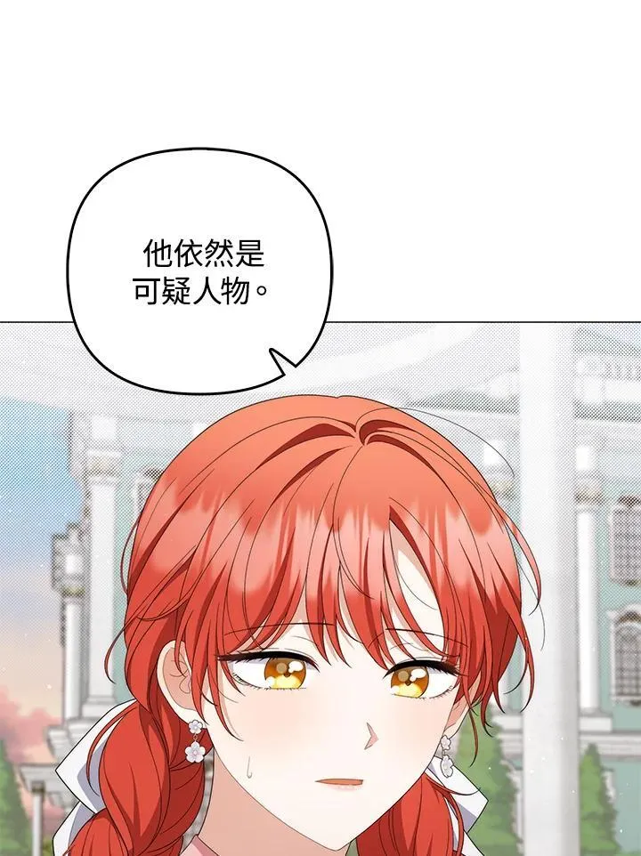 成为皇帝的专属翻译漫画,第74话2图