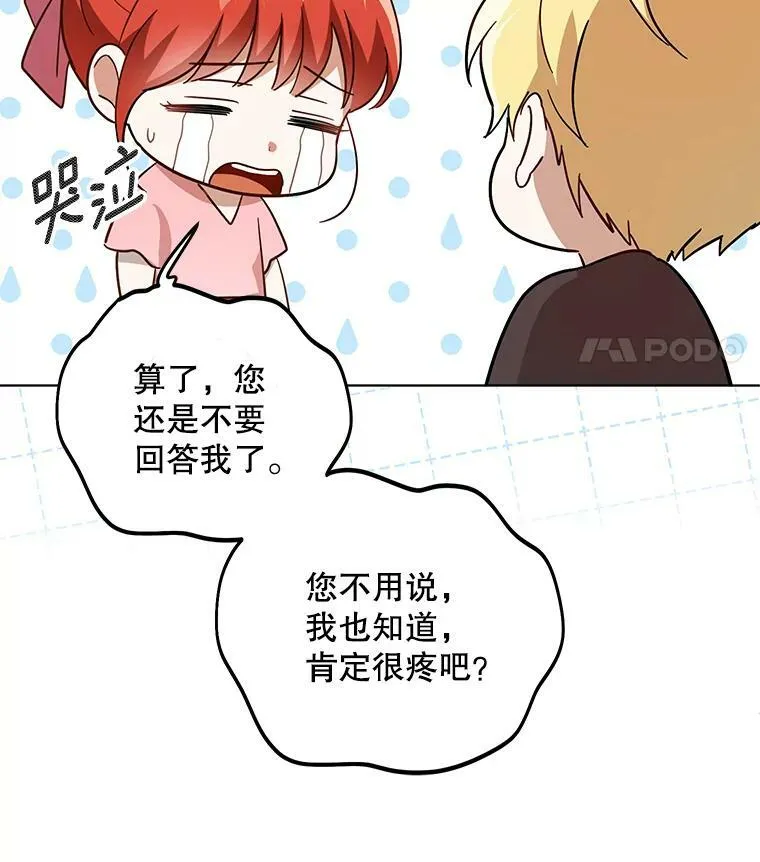 成为皇帝的专属翻译漫画,20.学习跳舞2图