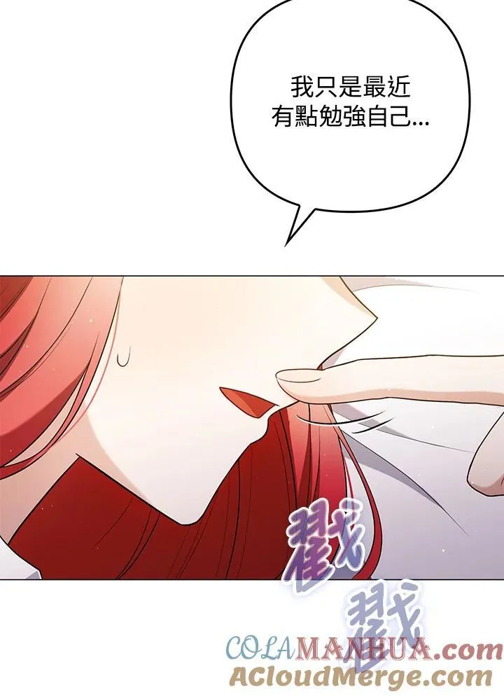 成为皇帝的专属翻译漫画,第47话1图