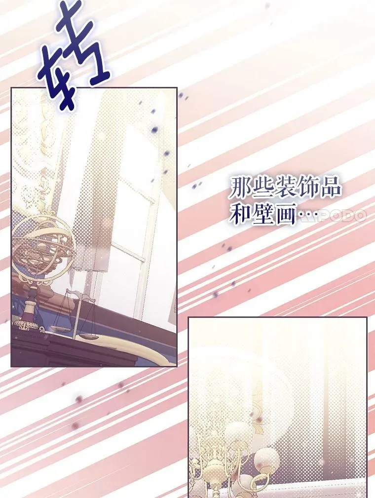 成为皇帝的专属翻译漫画,46.不想离开1图