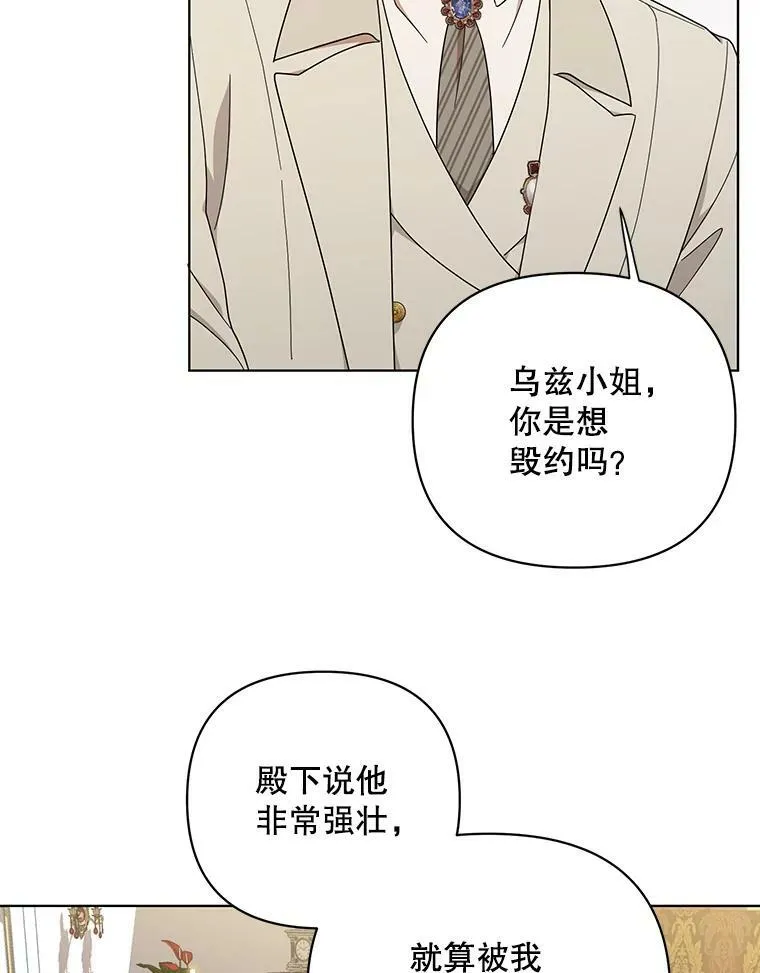 成为皇帝的专属翻译漫画,20.学习跳舞1图