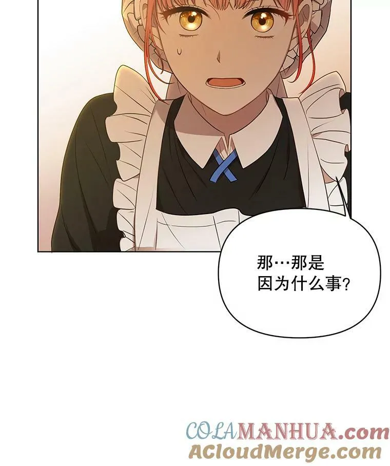 成为皇帝的专属翻译漫画,9.银餐具丢失1图