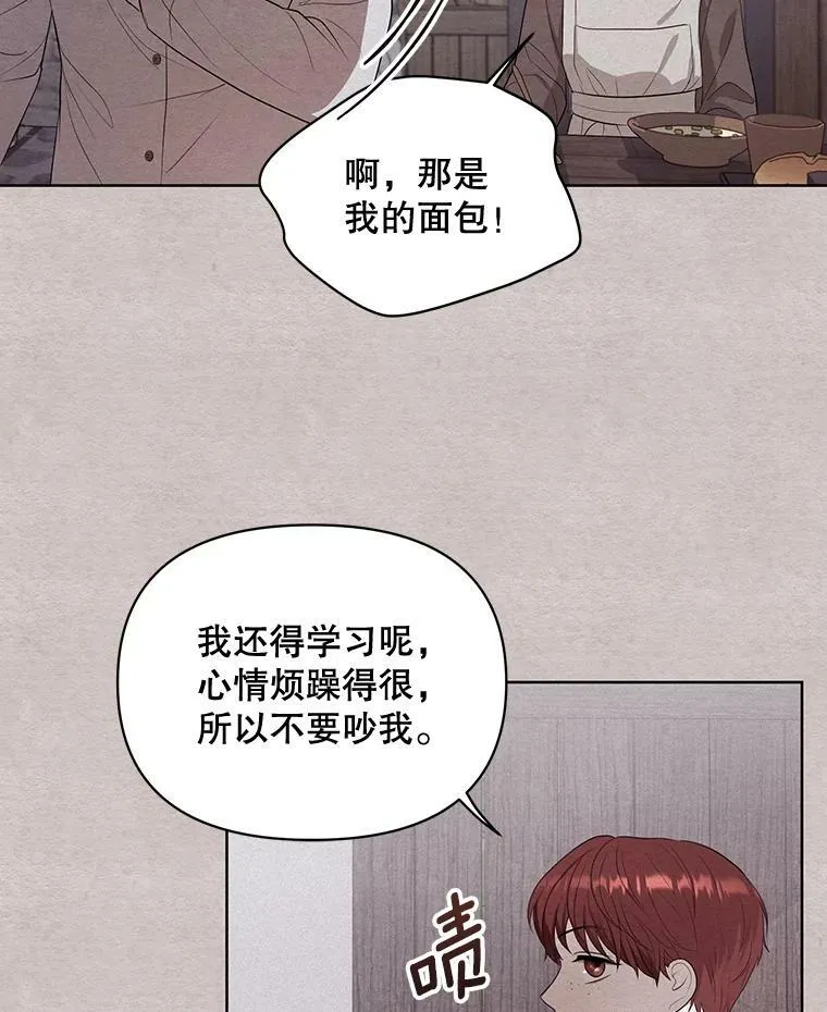 成为皇帝的专属翻译漫画,4.信物2图
