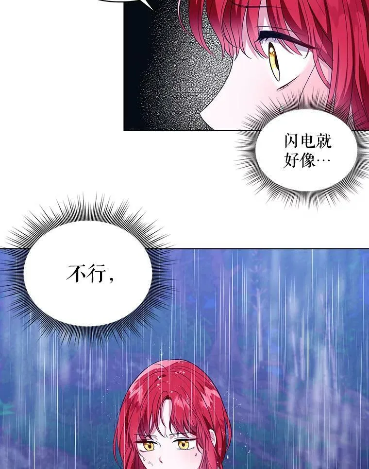 成为皇帝的专属翻译漫画,5.反抗1图