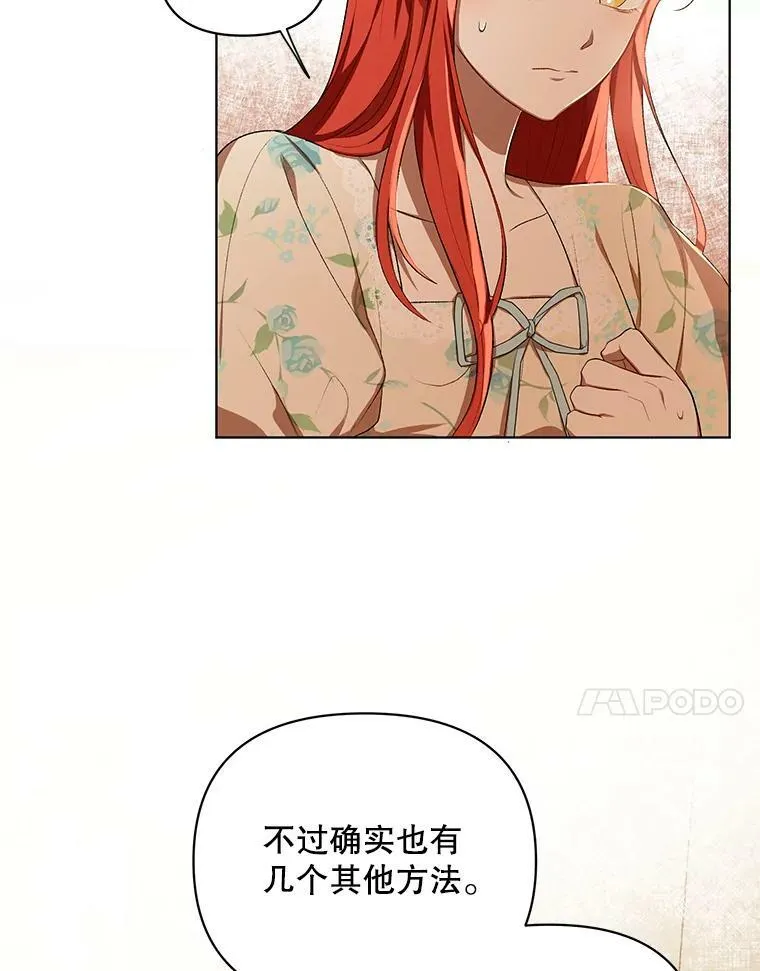 成为皇帝的专属翻译漫画,15.翻译器2图