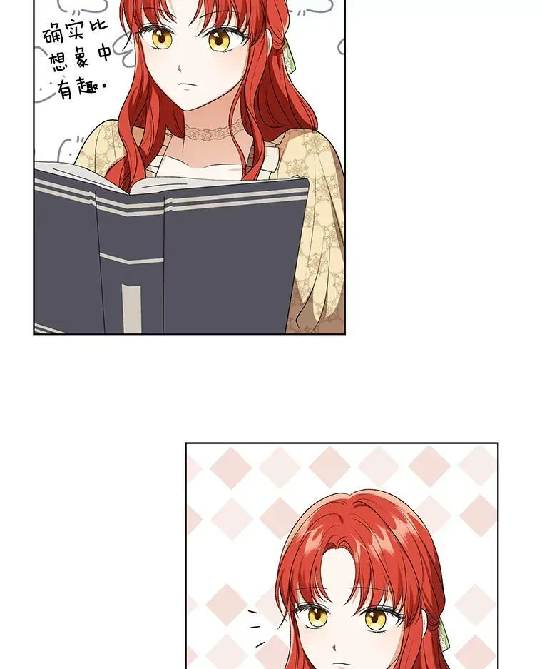 成为皇帝的专属翻译漫画,17.自责1图