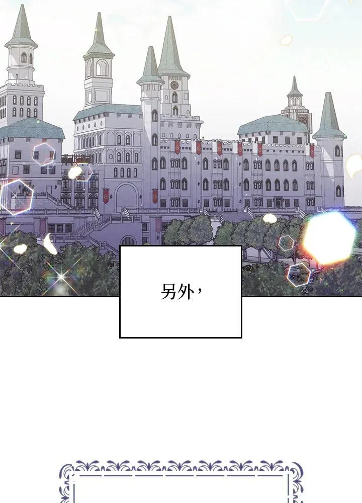 成为皇帝的专属翻译漫画,第53话2图