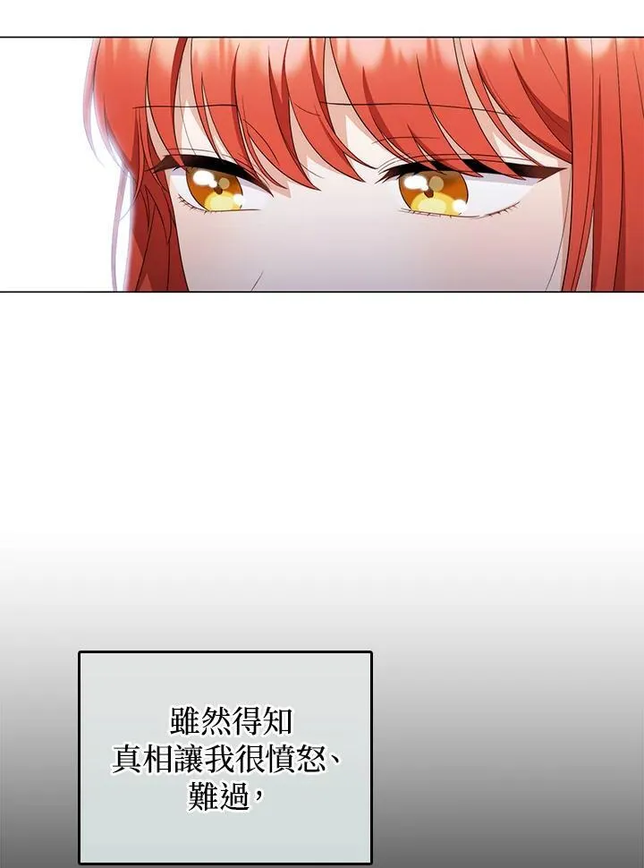 成为皇帝的专属翻译漫画,第70话1图
