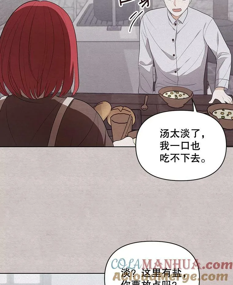 成为皇帝的专属翻译漫画,4.信物2图