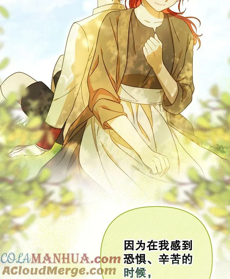 成为皇帝的专属翻译漫画,21.归还胸针1图