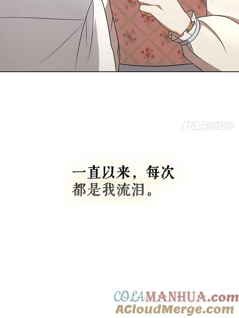 成为皇帝的专属翻译漫画,29.温暖的水1图