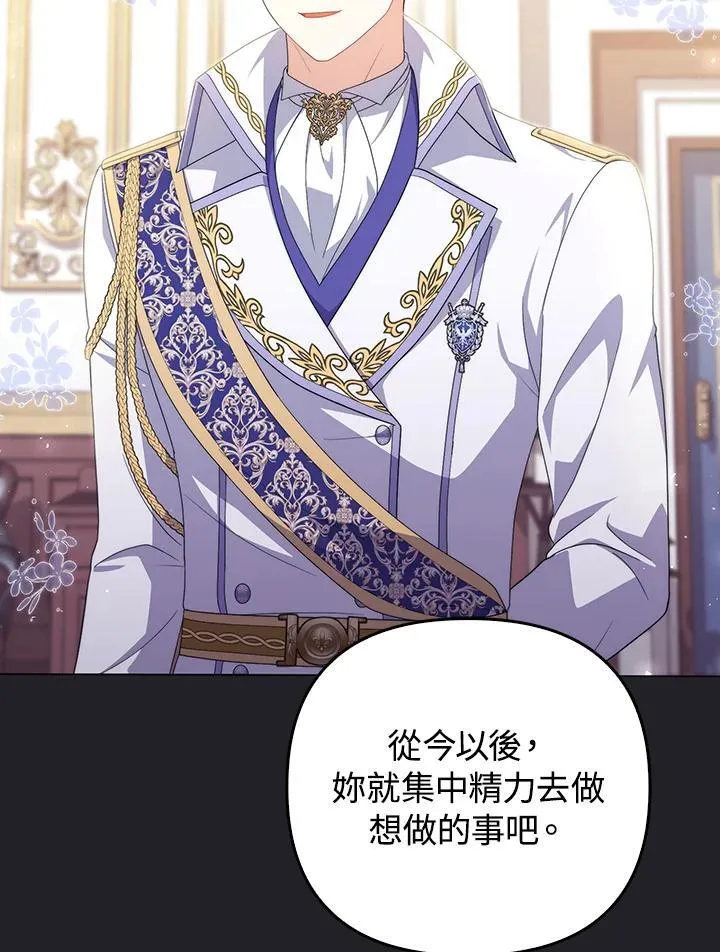 成为皇帝的专属翻译漫画,第70话2图