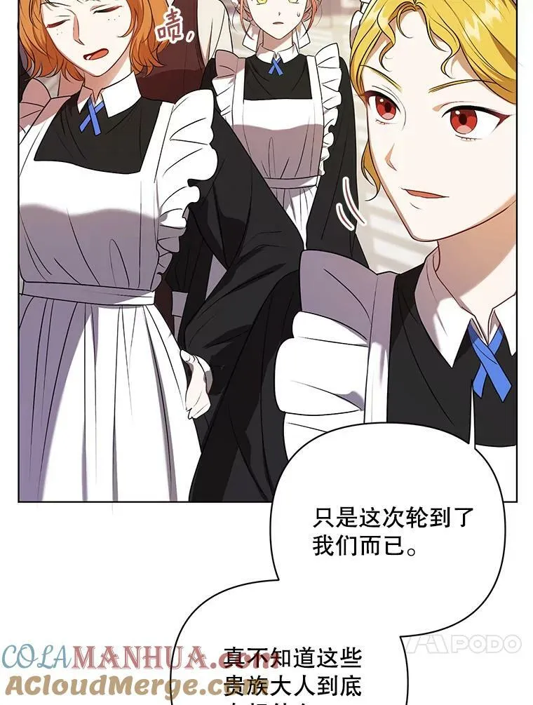 成为皇帝的专属翻译漫画,10.远房亲戚？1图