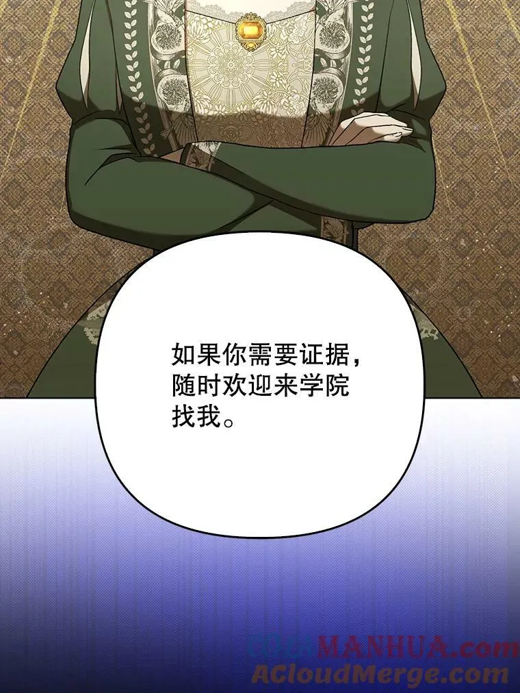 成为皇帝的专属翻译漫画,26.变故1图