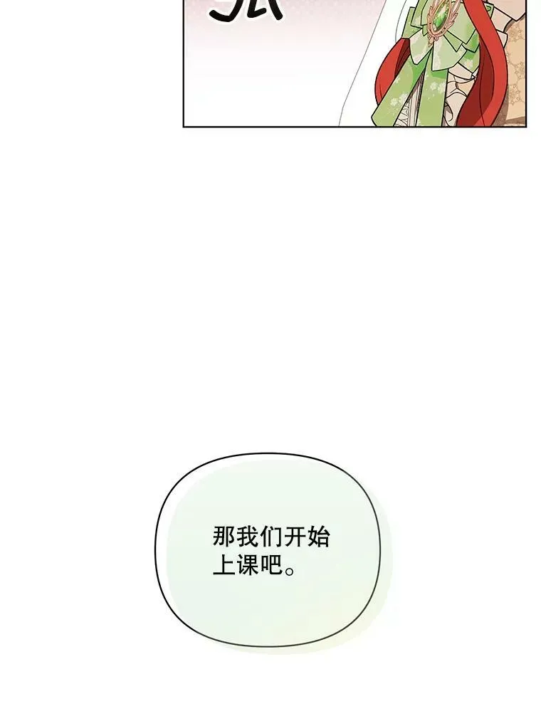 成为皇帝的专属翻译漫画,16.第1次失误1图
