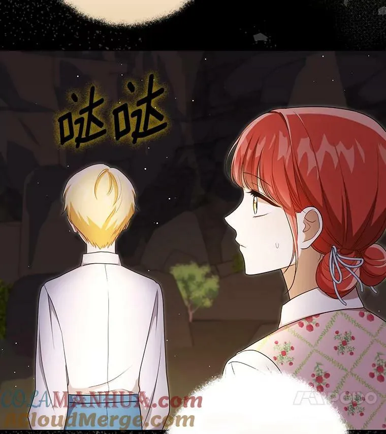 成为皇帝的专属翻译漫画,29.温暖的水1图