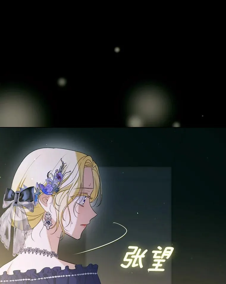成为皇帝的专属翻译漫画,49.秘密通道2图