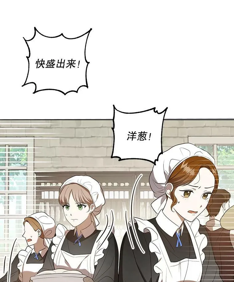 成为皇帝的专属翻译漫画,9.银餐具丢失2图