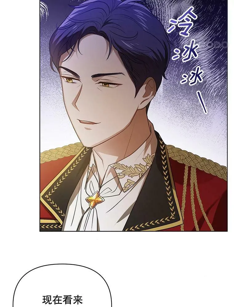 成为皇帝的专属翻译漫画,10.远房亲戚？2图