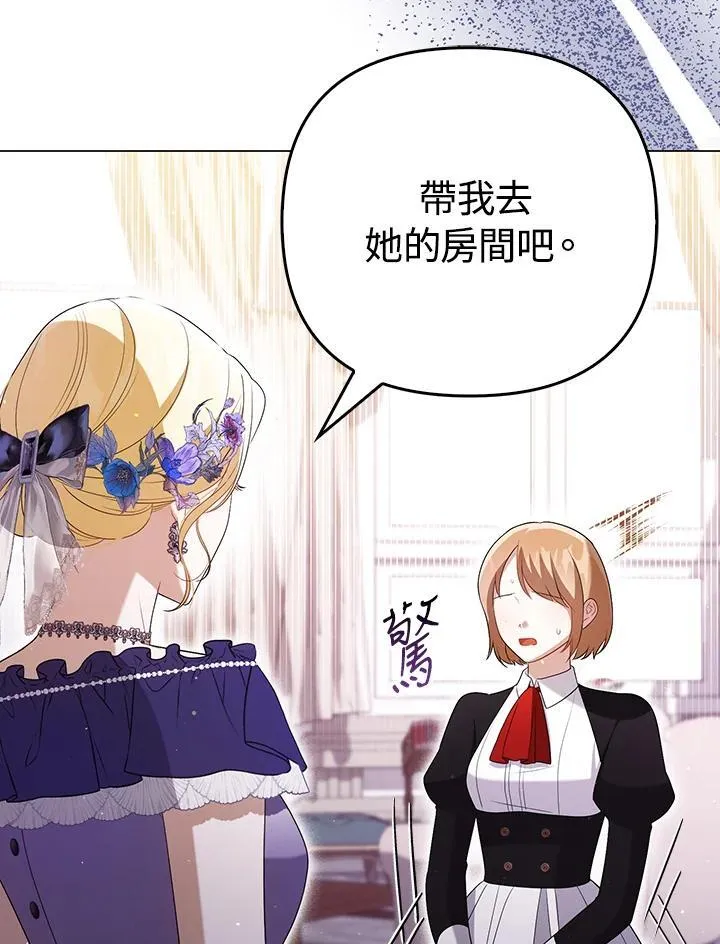 成为皇帝的专属翻译漫画,第48话1图