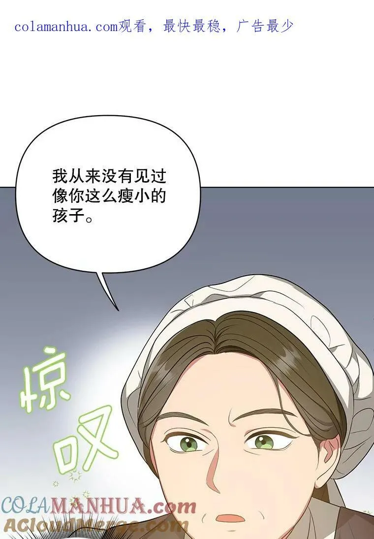 成为皇帝的专属翻译漫画,8.寻找莱迪希亚1图