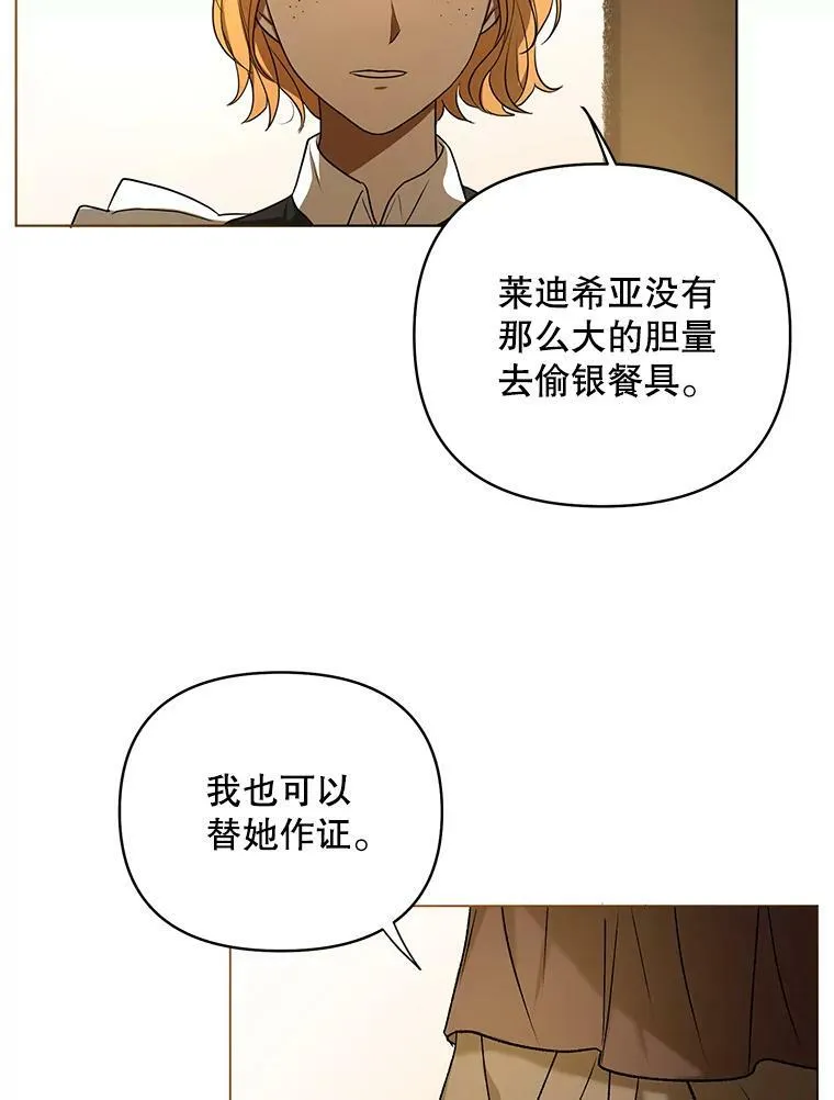 成为皇帝的专属翻译漫画,10.远房亲戚？2图