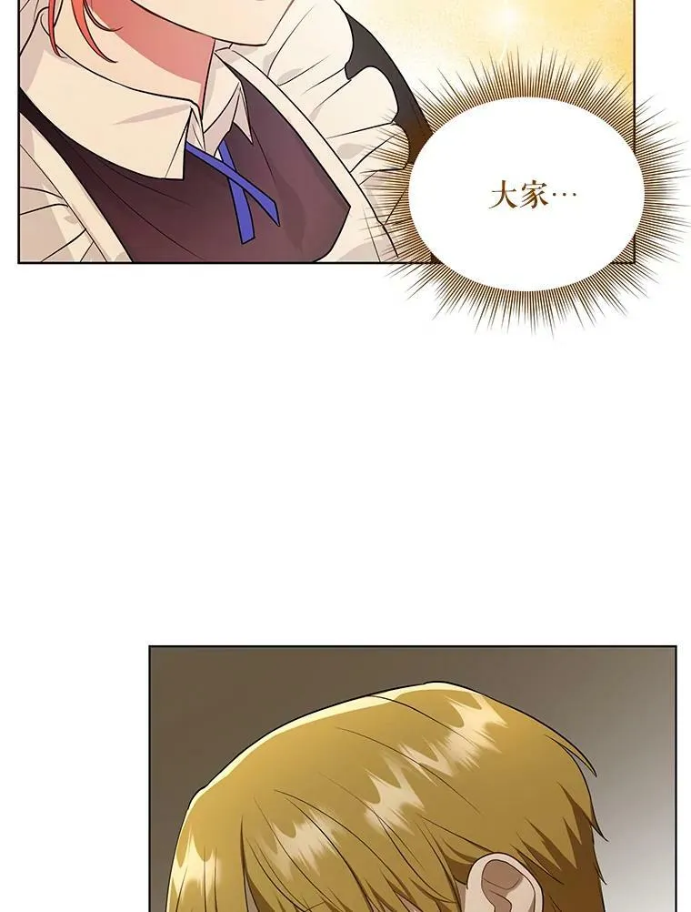 成为皇帝的专属翻译漫画,10.远房亲戚？2图