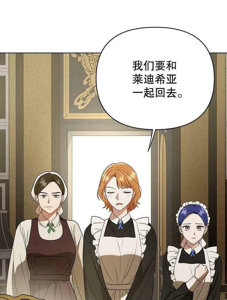 成为皇帝的专属翻译漫画,10.远房亲戚？2图
