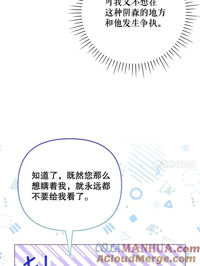 成为皇帝的专属翻译漫画,28.他哭了2图