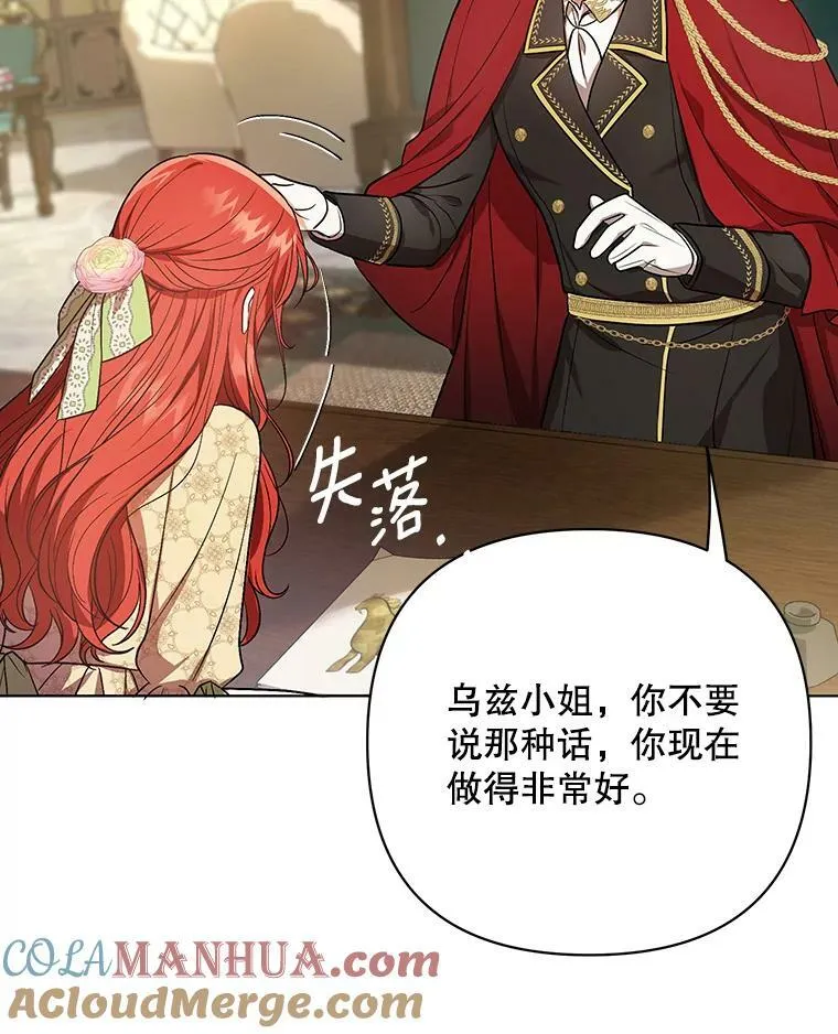 成为皇帝的专属翻译漫画,17.自责2图