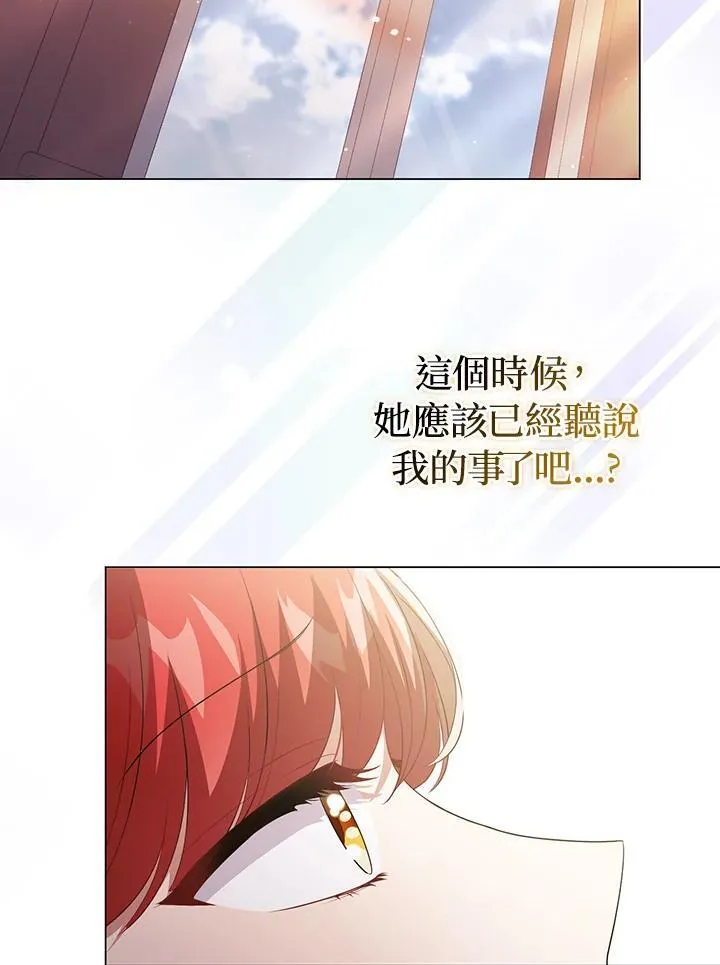 成为皇帝的专属翻译漫画,第48话2图