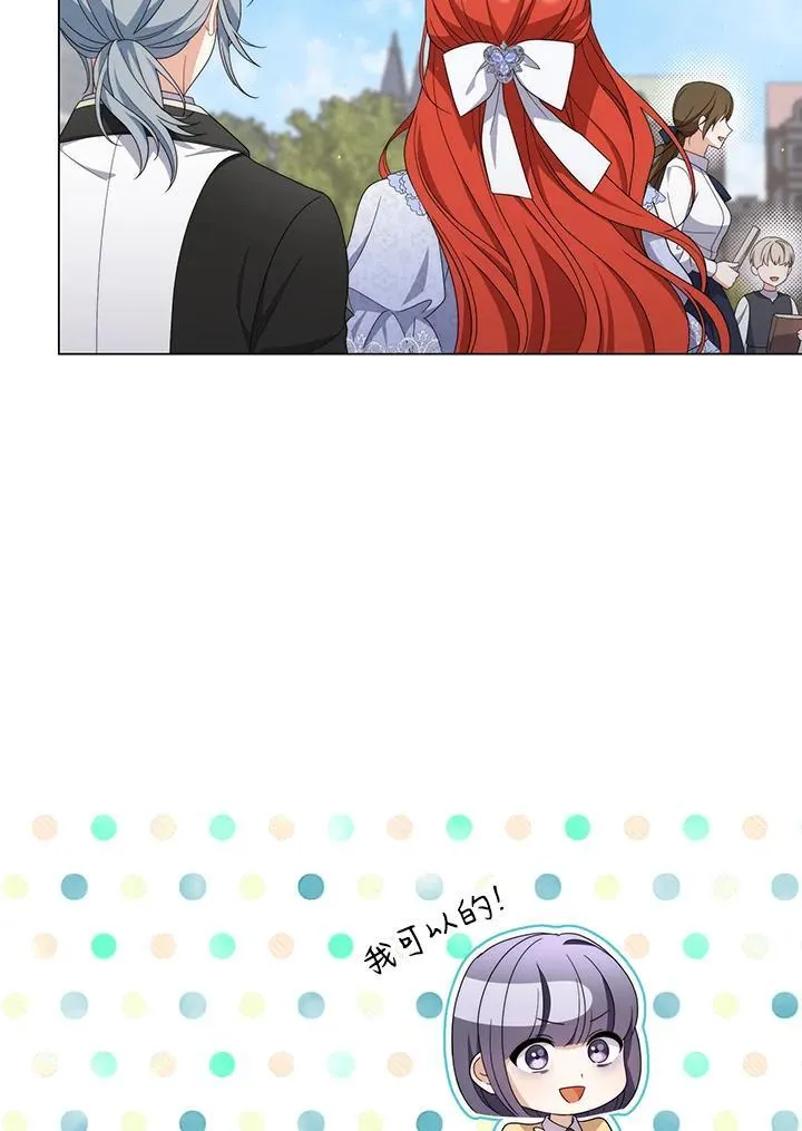 成为皇帝的专属翻译漫画,第79话1图