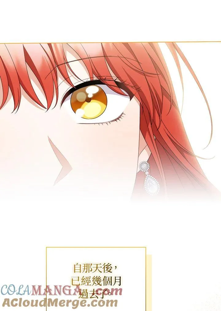 成为皇帝的专属翻译漫画,第79话1图