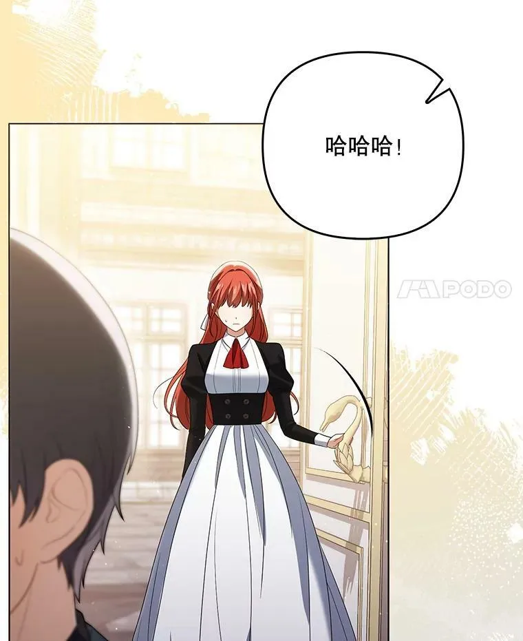 成为皇帝的专属翻译漫画,39.未婚妻2图