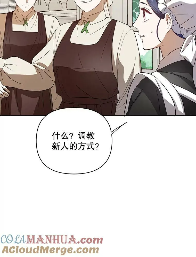 成为皇帝的专属翻译漫画,9.银餐具丢失1图