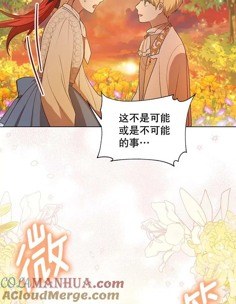 成为皇帝的专属翻译漫画,13.原来他是皇太子1图