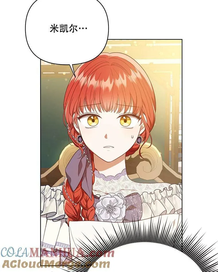 成为皇帝的专属翻译漫画,18.一辈子1图