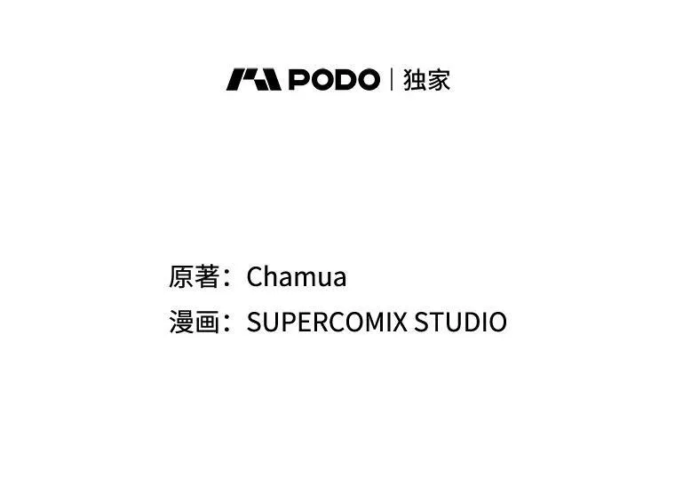 成为皇帝的专属翻译漫画,23.扭转危机1图