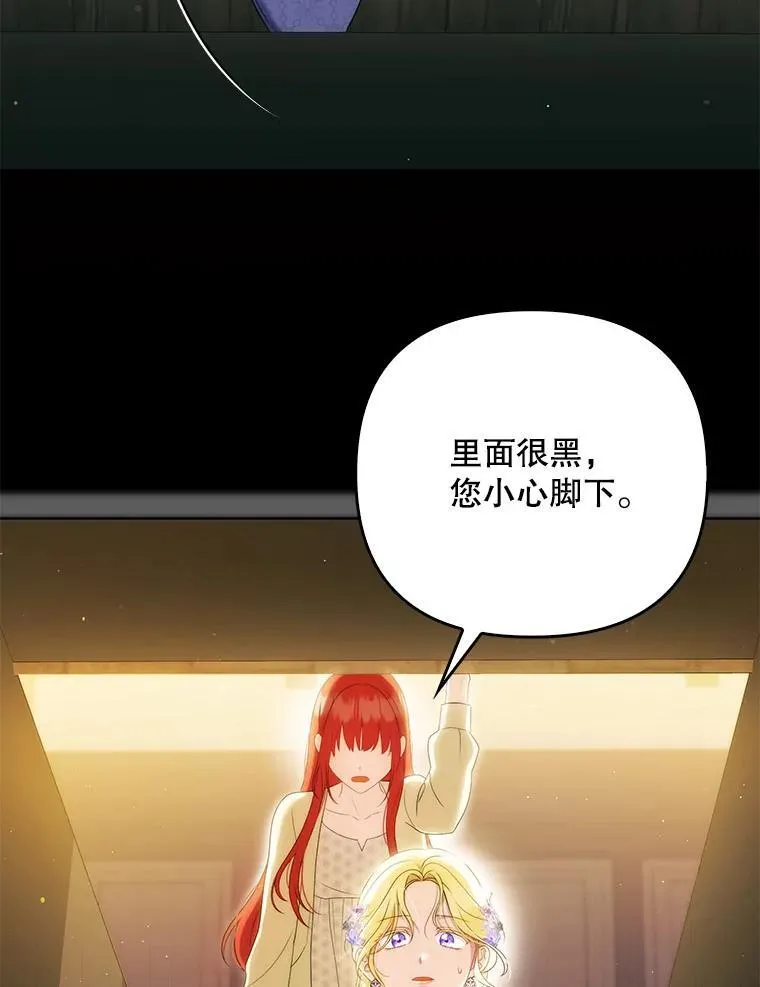 成为皇帝的专属翻译漫画,49.秘密通道2图