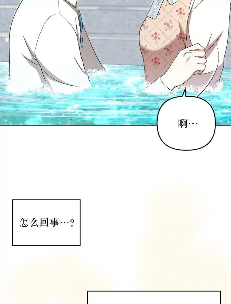 成为皇帝的专属翻译漫画,30.净化2图