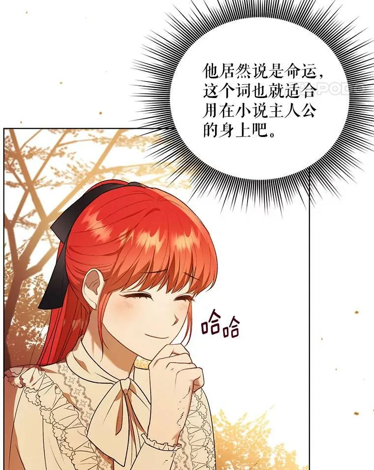 成为皇帝的专属翻译漫画,12.再次相遇1图