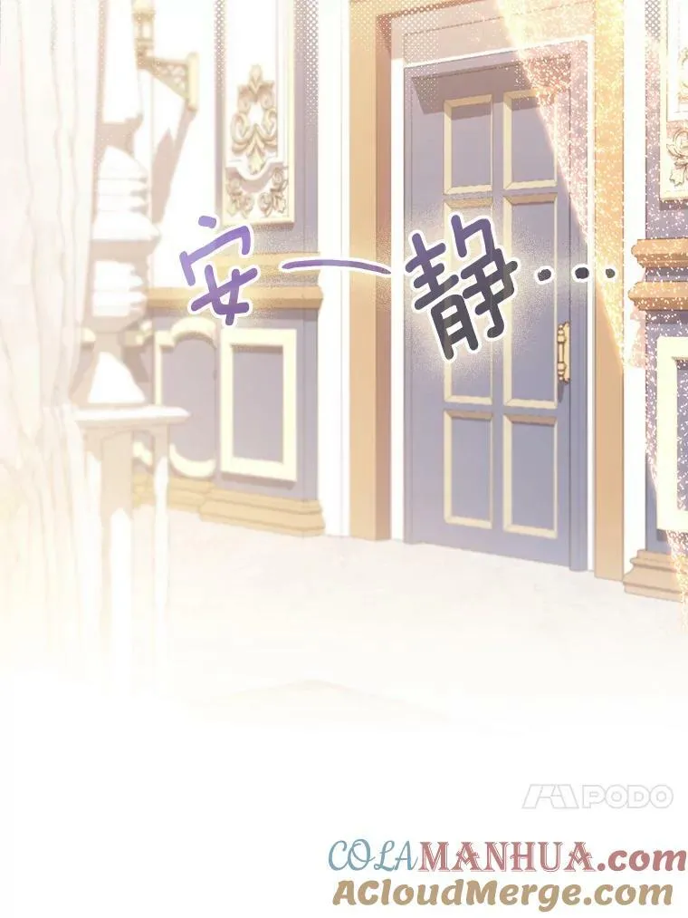 成为皇帝的专属翻译漫画,46.不想离开1图