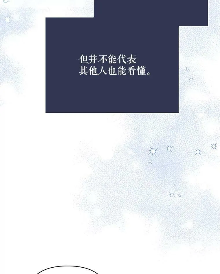 成为皇帝的专属翻译漫画,18.一辈子2图