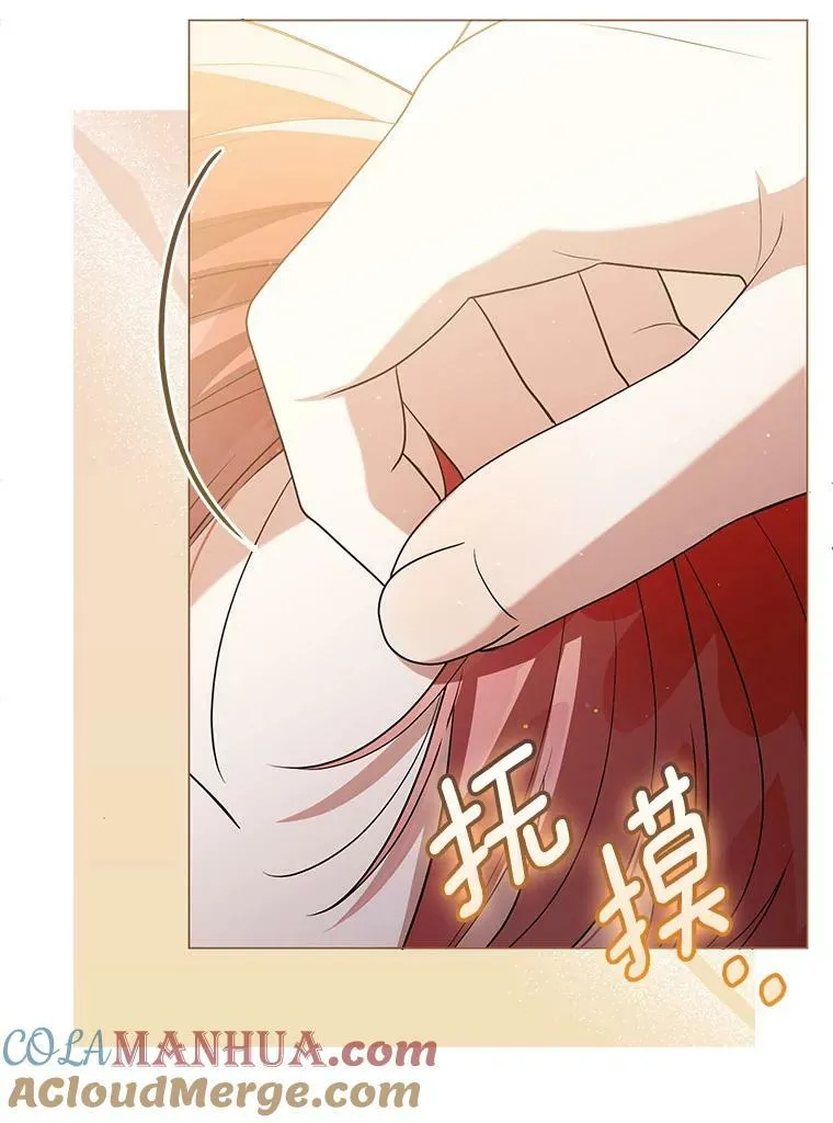 成为皇帝的专属翻译漫画,47.恋人1图
