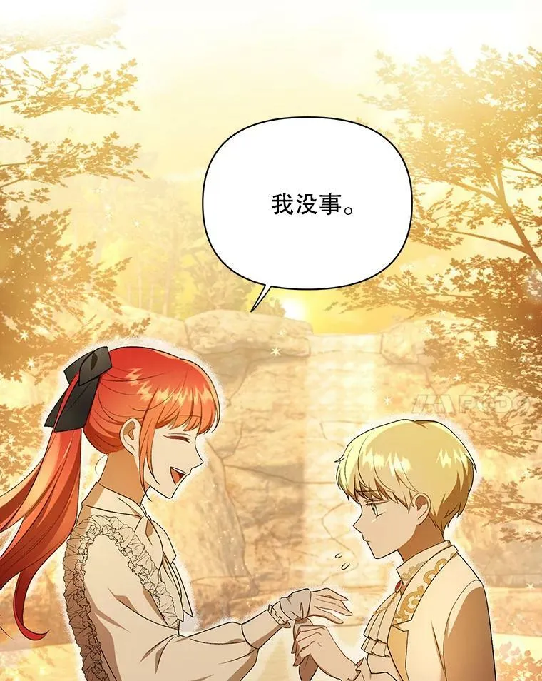 成为皇帝的专属翻译1到100集漫画,12.再次相遇2图