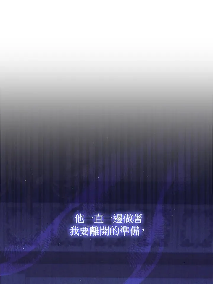 成为皇帝的专属翻译漫画,第70话2图