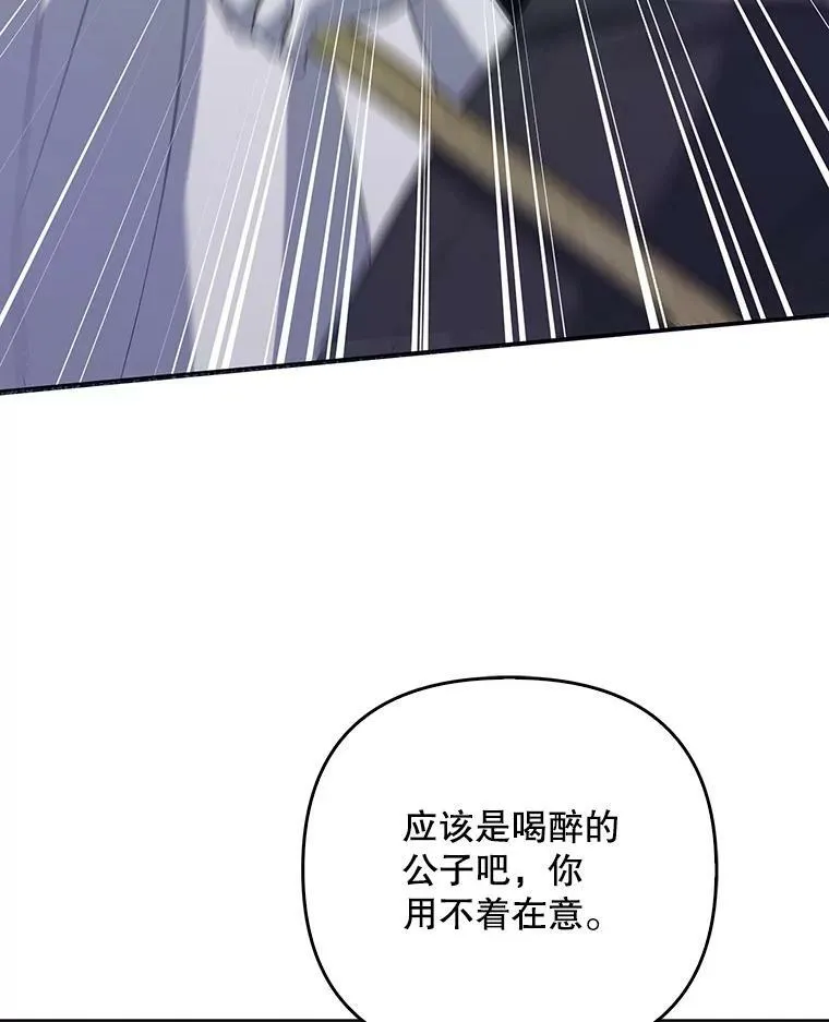 成为皇帝的专属翻译漫画免费观看漫画,38.订婚1图