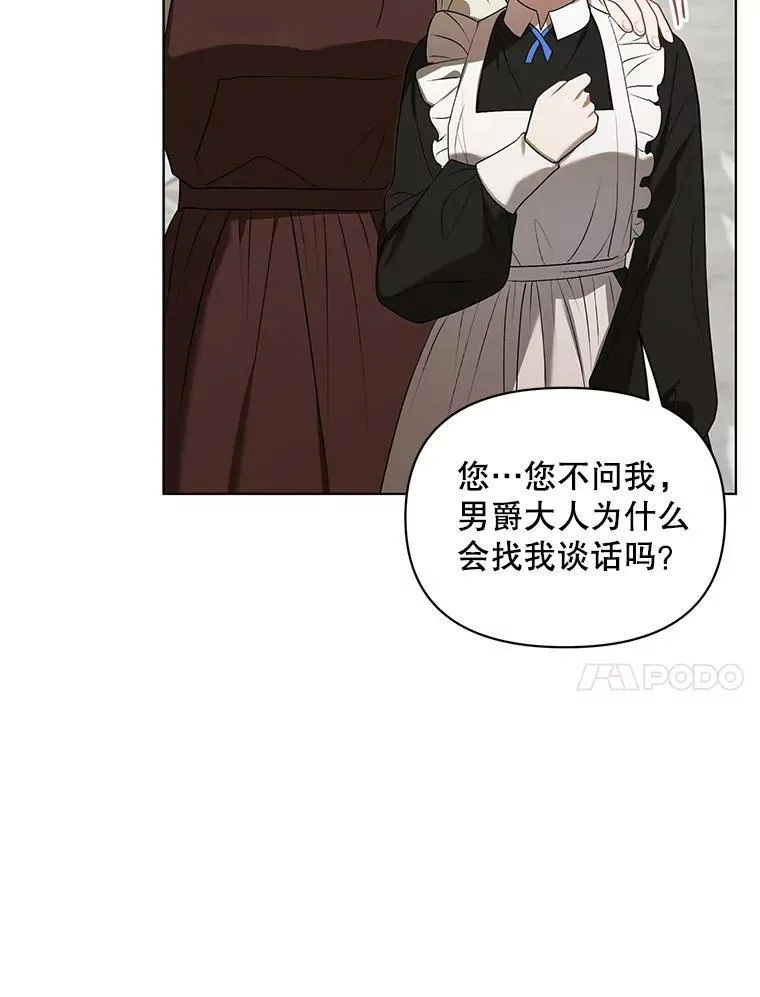 成为皇帝的专属翻译漫画,10.远房亲戚？2图