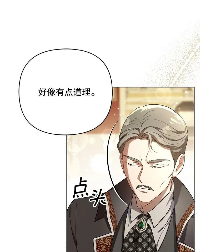 成为皇帝的专属翻译漫画,25.得到众人认可2图
